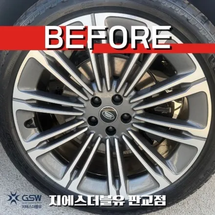 판교 랜드로버 레인지로버 23인치 순정휠 블랙유광 휠도색 후기 / 성남시 시흥동