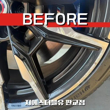 판교 BMW M850i 20인치 다이아컷팅 휠복원 작업 / 성남시 시흥동