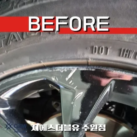 수원 쏘렌토 MQ4 휠도색 20인치 블랙유광 휠 스크래치 복원 / 성남시 시흥동