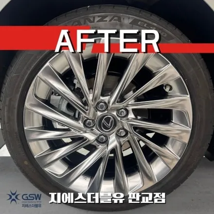 판교 휠복원 전문 GSW 렉서스 ES300H 18인치 스퍼터링휠 복원 / 성남시 시흥동