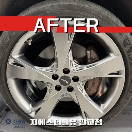 판교 GV80 휠복원 22인치 스퍼터링 휠복원 / 성남시 시흥동