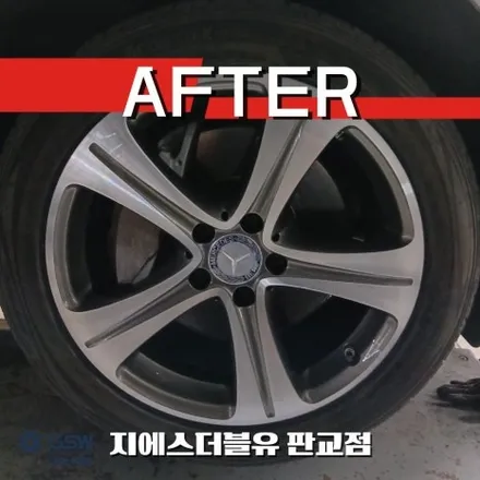 판교 벤츠 E클래스 휠복원 18인치 다이아컷팅 스크래치 교체 없이 해결! / 성남시 시흥동