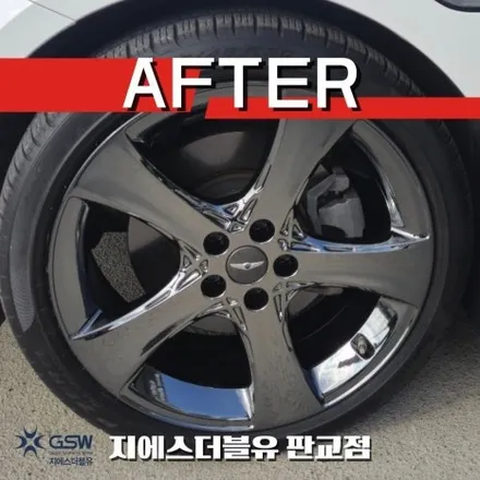하남 제네시스 휠도색 G80 20인치휠 블랙크롬 작업 후기 / 성남시 시흥동