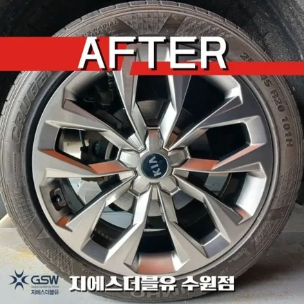 기아 쏘렌토 MQ4 20인치휠 동탄 휠복원 / 성남시 시흥동