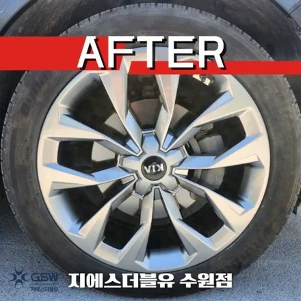 기아 쏘렌토 MQ4 20인치휠 아산 휠복원 / 성남시 시흥동
