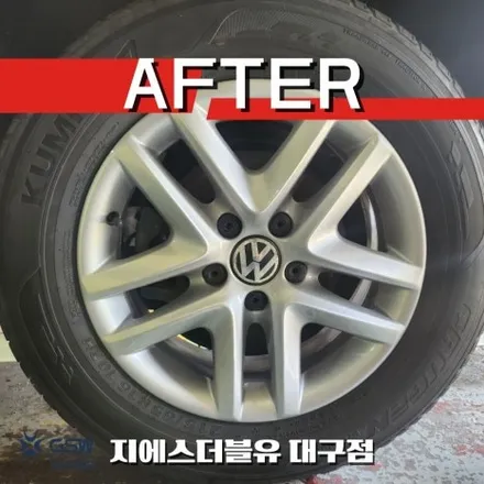 대구 휠복원 폭스바겐 티구안 16인치휠 실버 스크래치 작업 후기 / 성남시 시흥동