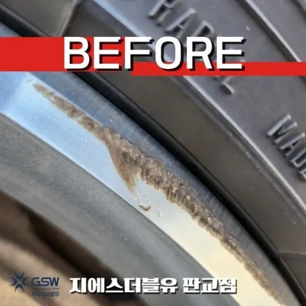강남 벤츠 S500 18인치휠 다이아컷팅 휠복원 작업 후기 / 성남시 시흥동