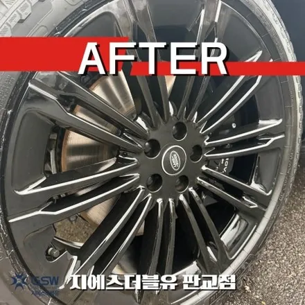 판교 랜드로버 레인지로버 23인치 순정휠 블랙유광 휠도색 후기 / 성남시 시흥동