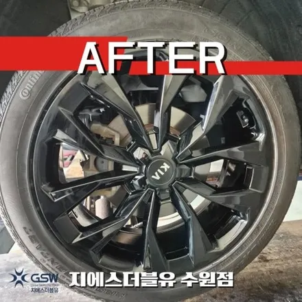 수원 쏘렌토 MQ4 휠도색 20인치 블랙유광 휠 스크래치 복원 / 성남시 시흥동