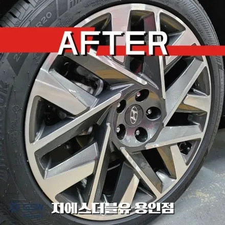 싼타페 TM 휠 교체 전 꼭 보세요! 용인 20인치 복원 후기 / 성남시 시흥동
