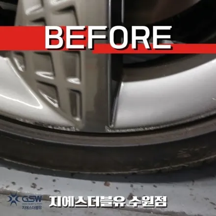 수원에서 제네시스 G80 휠복원 고민이라면 참고하세요 / 성남시 시흥동