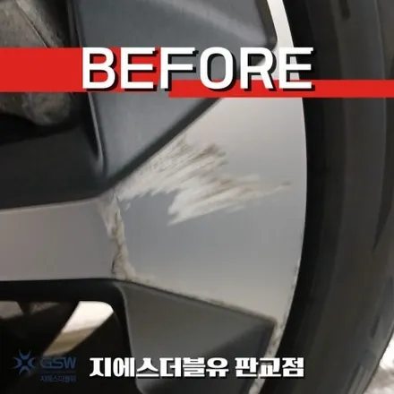 판교 볼보 XC40 휠복원 19인치 다이아컷팅 휠 긁힘 복원 후기 / 성남시 시흥동