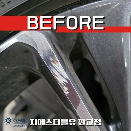 판교 휠복원 프리우스 19인치 휠의 거친 스크래치가 사라진 과정 / 성남시 시흥동