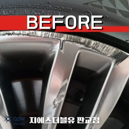 판교 휠복원 기아 K9 20MY 19인치 반광 스크래치 복원장착 작업 후기 / 광주 서구 매월동
