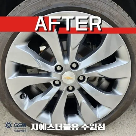 부천 휠수리 쉐보레 올뉴 말리부 19인치휠 스크래치로 인한 수리장착 작업 후기 / 광주 서구 매월동