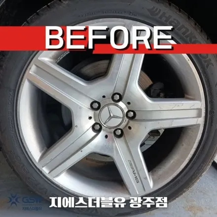 광주 벤츠 휠도색 S550 19인치휠 실버 색상에서 블랙크롬 휠도색 작업 후기 / 광주 서구 매월동