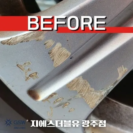 벤츠 E클래스 18인치휠 실버 스크래치 광주 휠복원 / 광주 서구 매월동