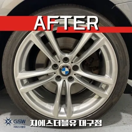 대구 휠복원 BMW GT 20인치휠 실버 스크래치 작업 후기 / 광주 서구 매월동
