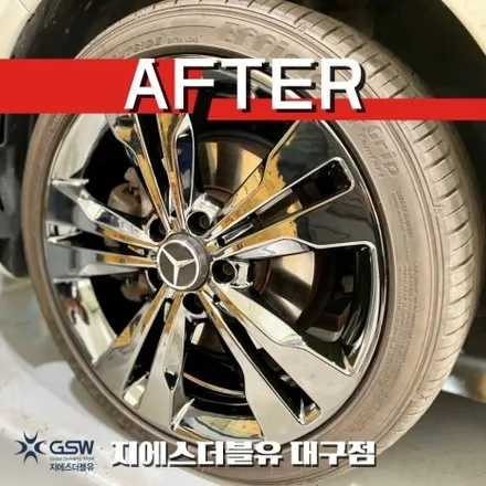 대구 휠도색 벤츠 CLA 200D 18인치 블랙크롬 작업 후기 / 광주 서구 매월동