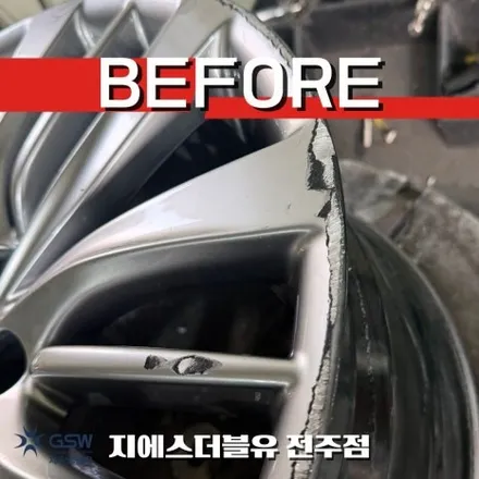 휠 복원으로 차량 이미지 UP! 전주 제네시스 G80 19인치 / 광주 서구 매월동