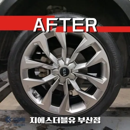 부산 휠복원 기아 쏘렌토 MQ4 20인치 스퍼터링 휠 스크래치 복원 / 광주 서구 매월동