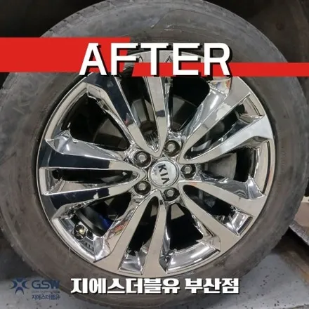 부산 휠도색 카니발 휠 까짐 복원 화이트크롬 가능할까 / 광주 서구 매월동