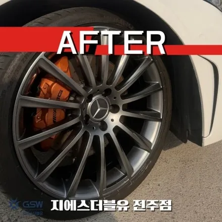 전주 벤츠 휠도색 CLS400 20인치 고스트 크롬 후기 / 광주 서구 매월동
