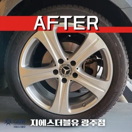 벤츠 E클래스 18인치휠 실버 스크래치 광주 휠복원 / 광주 서구 매월동