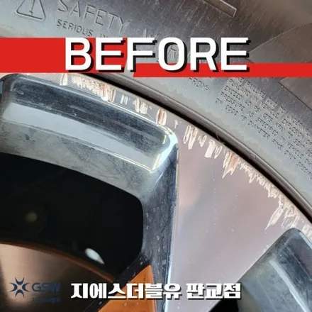 카니발 4세대 19인치휠 일산 휠복원 / 광주 서구 매월동