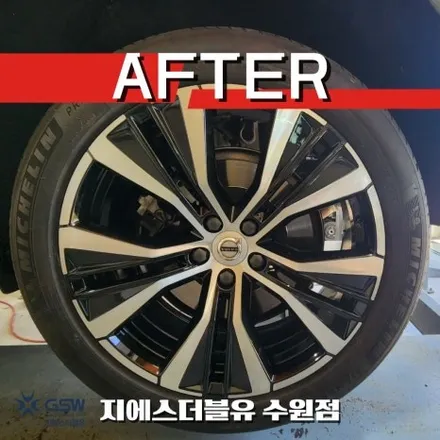 볼보 XC60 20인치휠 다이아컷팅 안산 휠복원 작업 후기 / 광주 서구 매월동