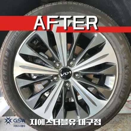 기아 K8 18인치휠 컷팅휠 대구 휠수리 / 광주 서구 매월동