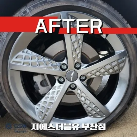 제네시스 GV70 21인치휠 반광 스퍼터링 부산 휠복원 / 광주 서구 매월동