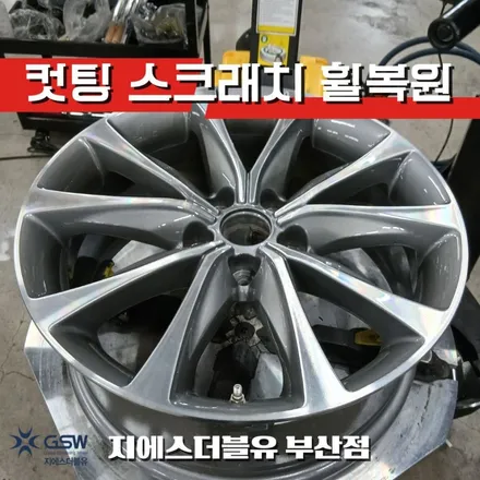 부산 휠수리 잘하는 곳 그랜저 HG 다이아컷팅 휠복원 / 광주 서구 매월동