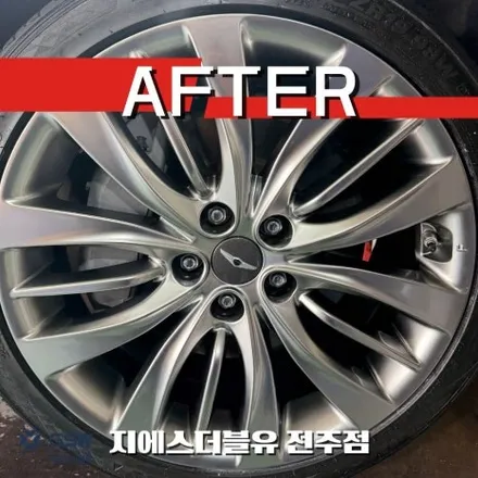 휠 복원으로 차량 이미지 UP! 전주 제네시스 G80 19인치 / 광주 서구 매월동