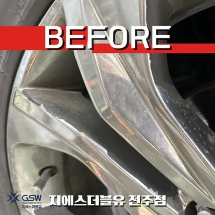 전주 G4렉스턴 휠도색 후기 20인치 화이트 크롬 휠복원 / 광주 서구 매월동