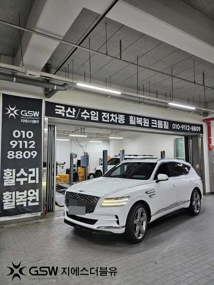 용인 제네시스 GV80 휠복원 22인치 반광 스퍼터링 순정 복원 후기 / 광주 서구 매월동