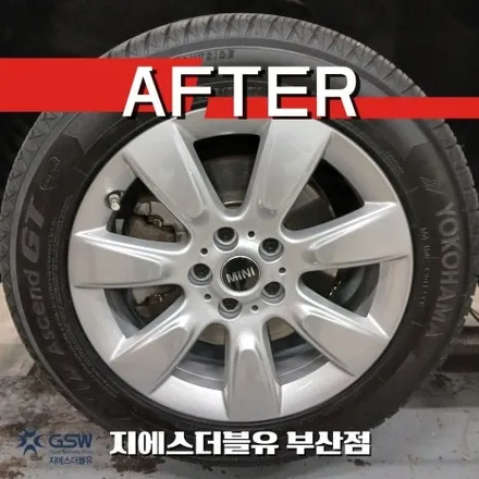 연석 긁힘 해결! 부산 미니 컨트리맨 17인치휠 복원 후기 / 광주 서구 매월동