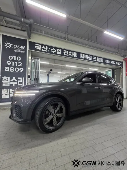 용인 휠복원 제네시스 GV70 21인치 림기스 스퍼터링 복원 작업 / 광주 서구 매월동