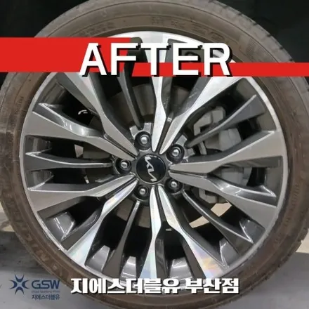 부산 휠복원 잘하는 곳 기아 K8 다이아컷팅 휠 복원 실제 사례 / 광주 서구 매월동