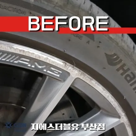 부산 벤츠 S580 20인치 다이아컷팅 휠복원 후기 휠 교체 고민 끝! / 광주 서구 매월동
