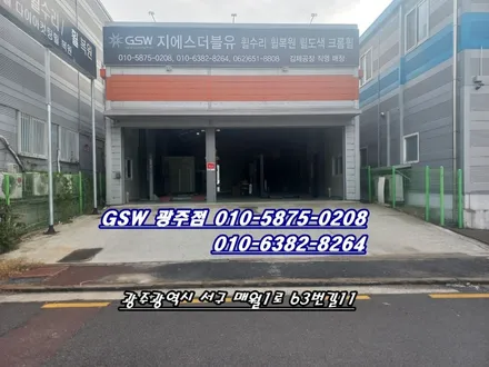 [GSW] 제네시스 19인치 블랙크롬 휠도색 후기입니다 [광주휠복원][광주휠도색][광주휠복원] / 광주 서구 매월동
