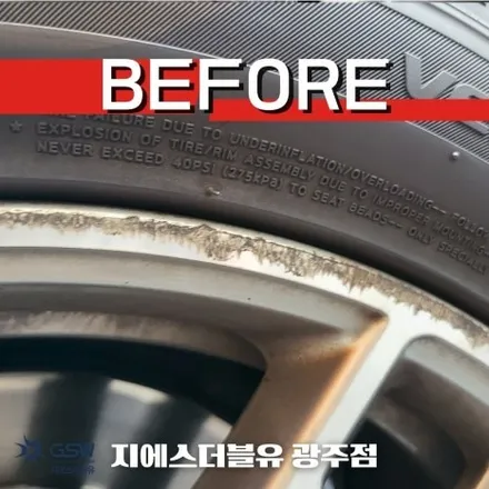[광주 중고휠] BMW 520D 18인치 휠 긁힘으로 인한 다이아컷팅 휠 수리장착 작업 후기 / 광주 서구 매월동