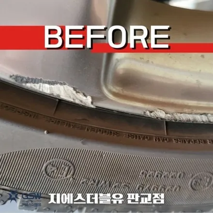 광명 휠복원 제네시스 G80 20인치휠 상처로 인한 복원장착 후기 / 광주 서구 매월동