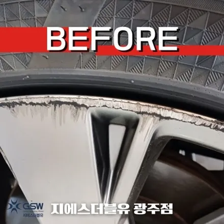 광주 휠복원 제네시스 GV80 22인치휠 반광 스크래치 휠복원 작업 후기 / 광주 서구 매월동