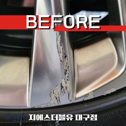 대구 휠복원 렉서스 ES300H 18인치휠 작업 후기 / 광주 서구 매월동