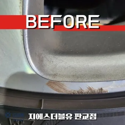판교 휠복원 현대 I30 17인치휠 실버 스크래치 작업 후기 / 광주 서구 매월동
