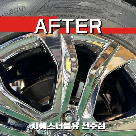 전주 G4렉스턴 휠도색 후기 20인치 화이트 크롬 휠복원 / 광주 서구 매월동