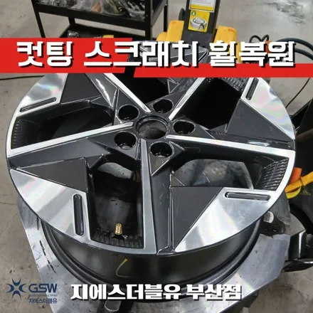 부산 휠복원 어디서? 현대 투싼 18인치 다이아컷팅 휠복원 작업 / 광주 서구 매월동