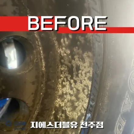전주 휠복원 갤로퍼 15인치 반광 스퍼터링 도색 복원 후기 / 광주 서구 매월동