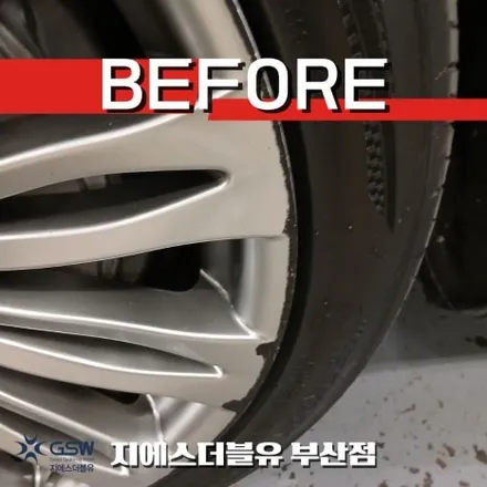 벤츠 S클래스 S560 휠 스크래치 복원 부산 스퍼터링 휠복원 전문 / 광주 서구 매월동